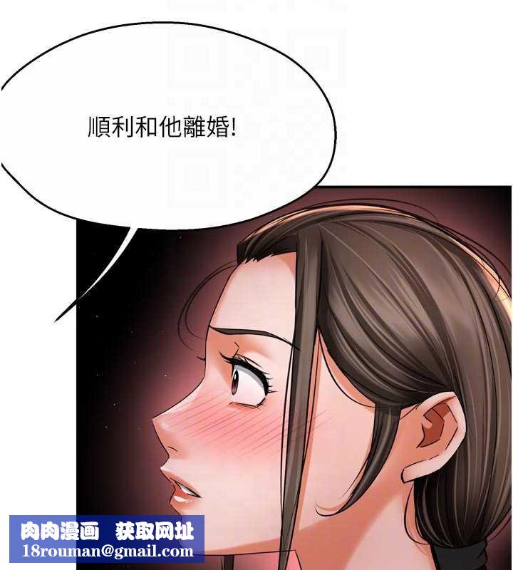 痒乐多阿姨第84話-婚姻狀態的真相
