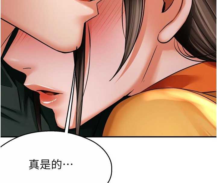 痒乐多阿姨第84話-婚姻狀態的真相