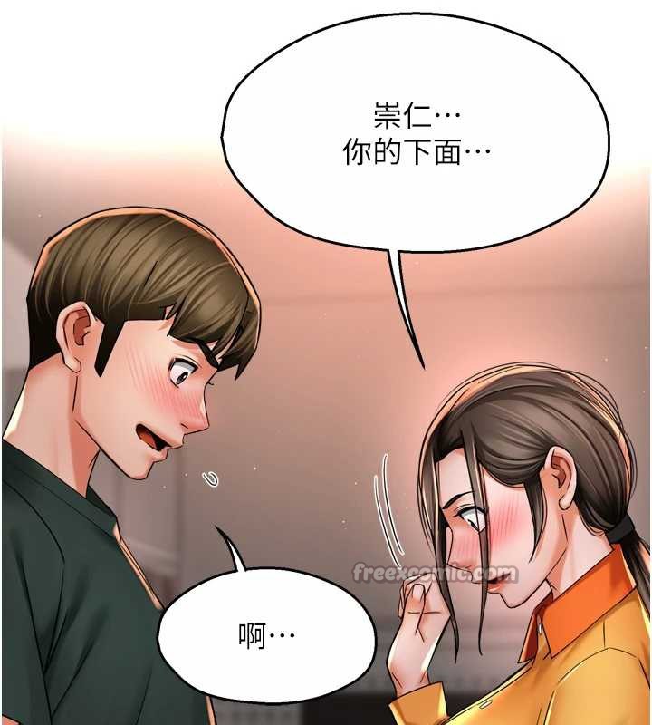 痒乐多阿姨第84話-婚姻狀態的真相