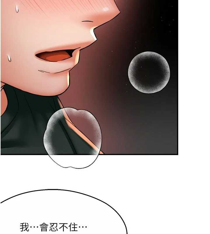 痒乐多阿姨第84話-婚姻狀態的真相