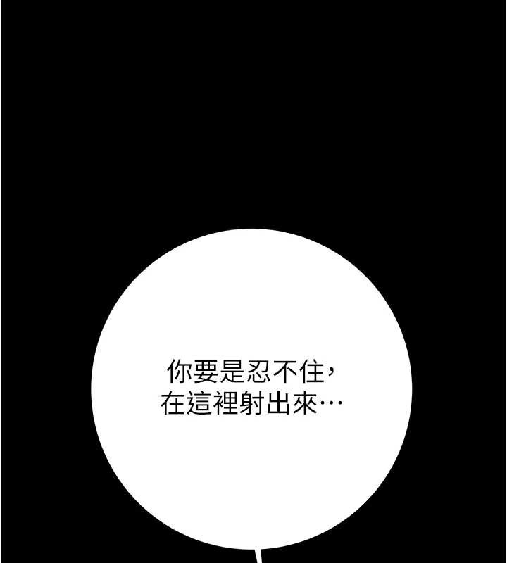 掠夺行动第80話-今晚準備射到腿軟