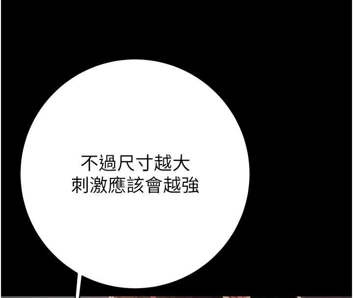 掠夺行动第80話-今晚準備射到腿軟