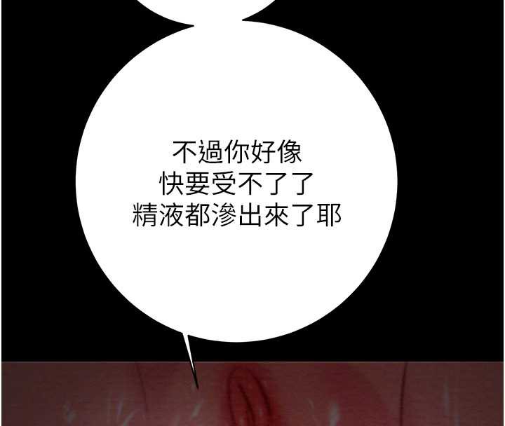 掠夺行动第80話-今晚準備射到腿軟