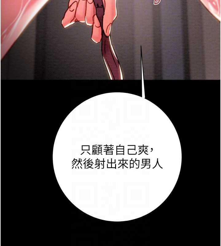 掠夺行动第80話-今晚準備射到腿軟