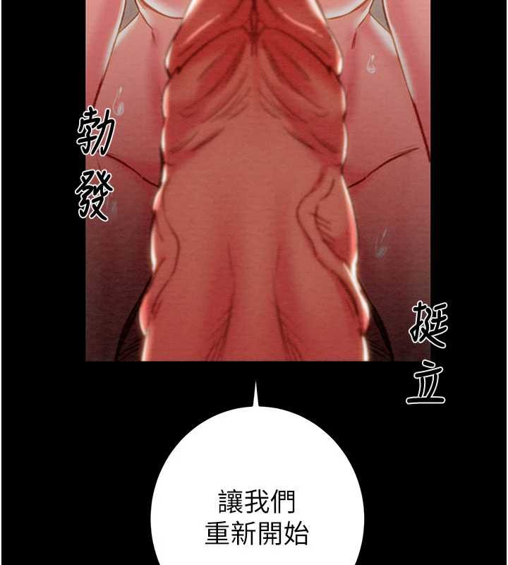 掠夺行动第80話-今晚準備射到腿軟