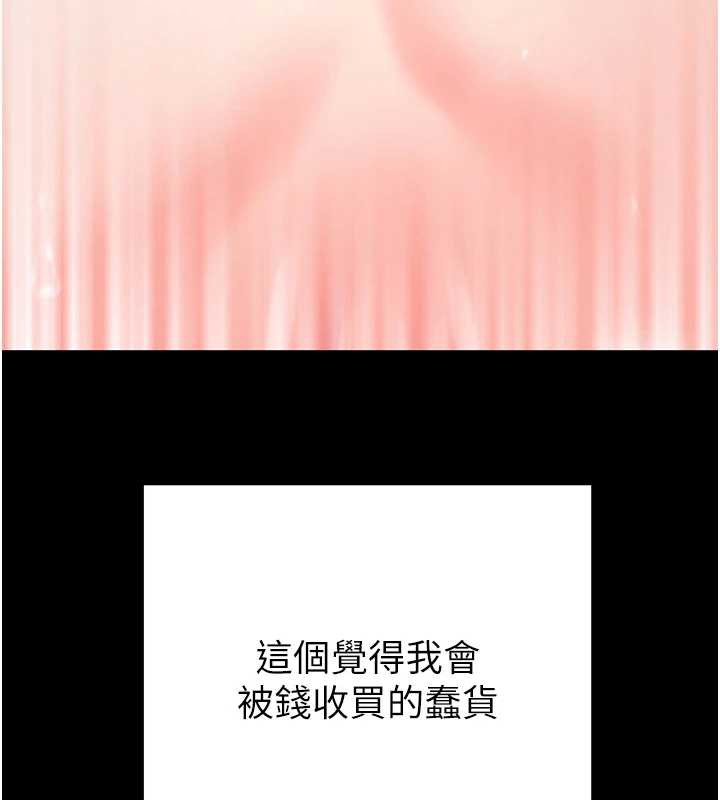 掠夺行动第80話-今晚準備射到腿軟