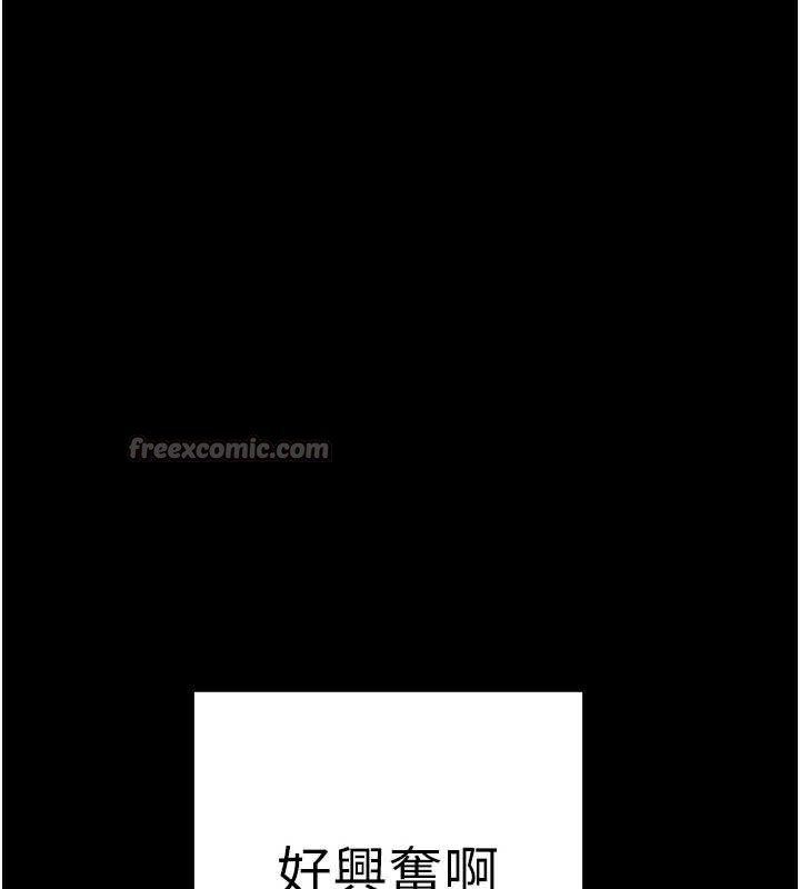 掠夺行动第80話-今晚準備射到腿軟