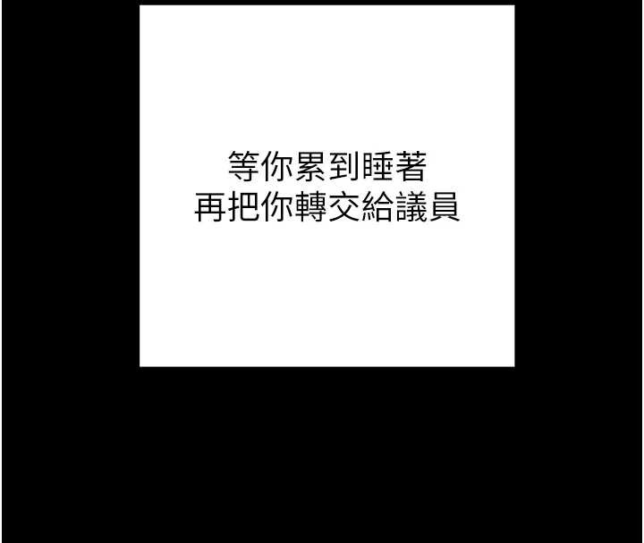 掠夺行动第80話-今晚準備射到腿軟