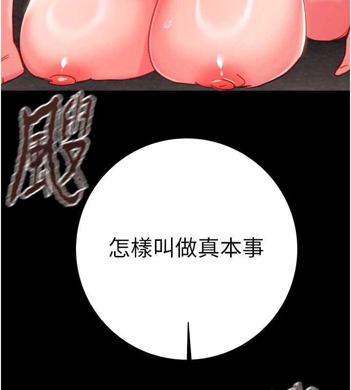 掠夺行动第80話-今晚準備射到腿軟