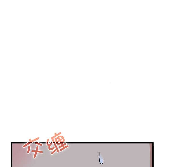 发小碰不得第93話