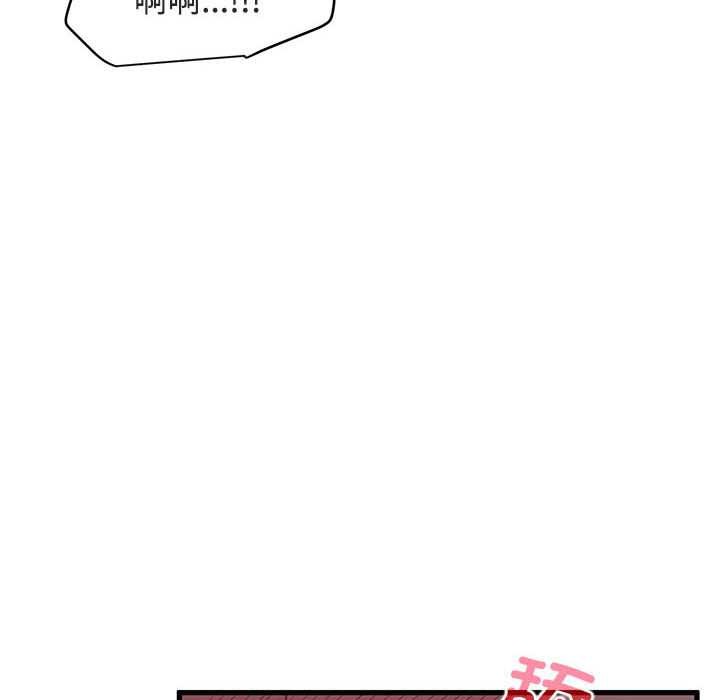 发小碰不得第93話