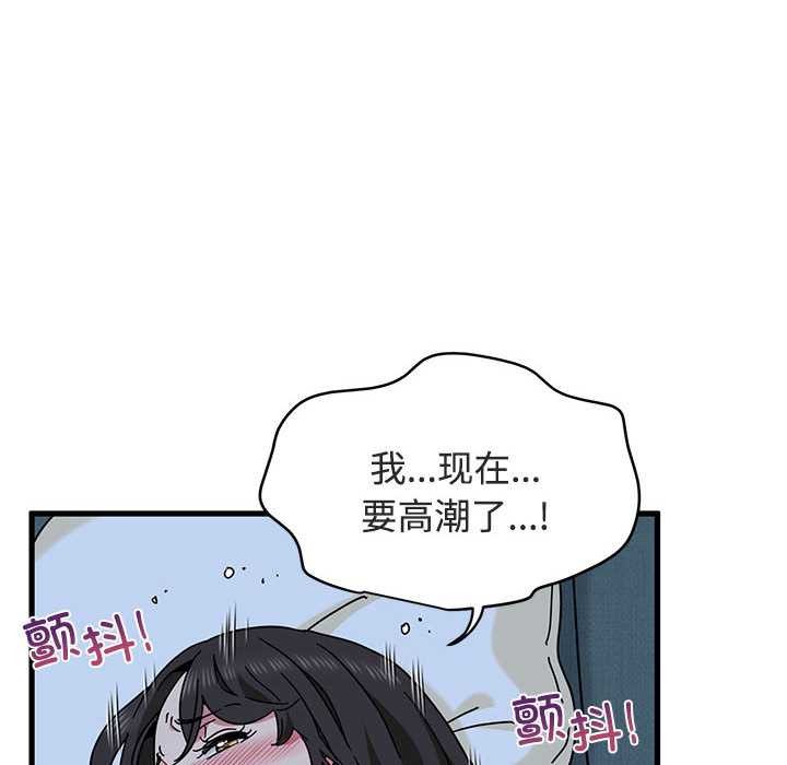 发小碰不得第93話