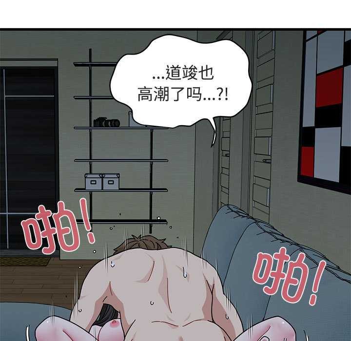 发小碰不得第93話