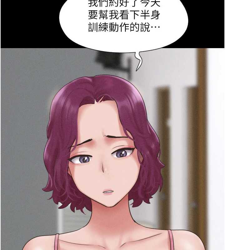 韶恩第74話-給男友的坦白電話