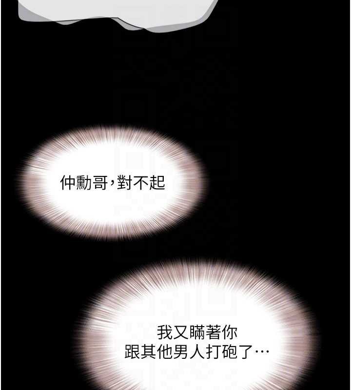 韶恩第74話-給男友的坦白電話