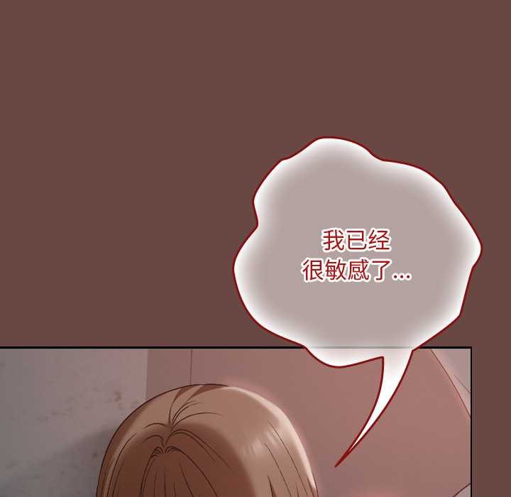 校花的双面生活第14話