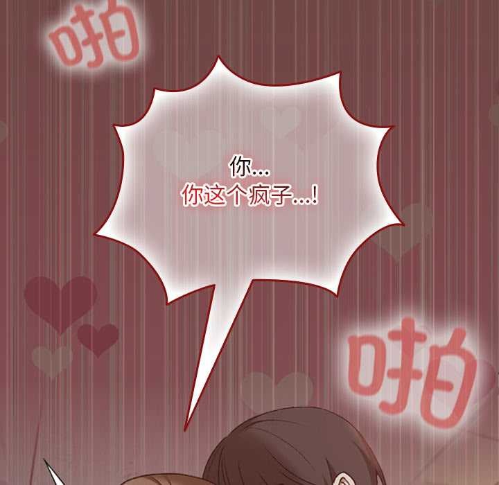 校花的双面生活第14話