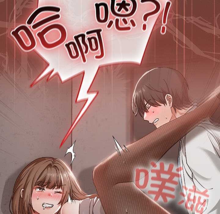 校花的双面生活第14話