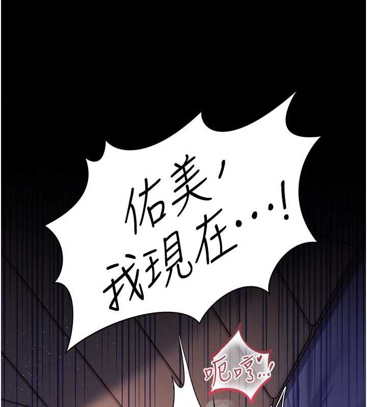 借妻条约第22話-「老公」插爆我吧♥