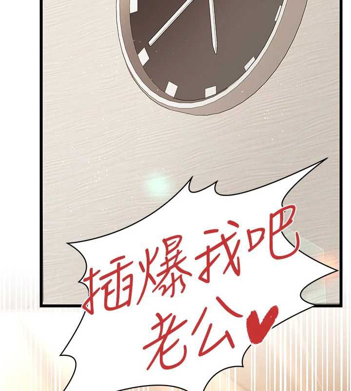 借妻条约第22話-「老公」插爆我吧♥