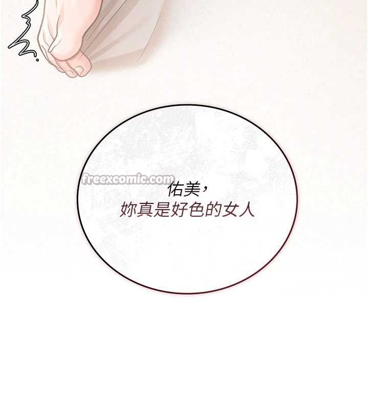 借妻条约第22話-「老公」插爆我吧♥