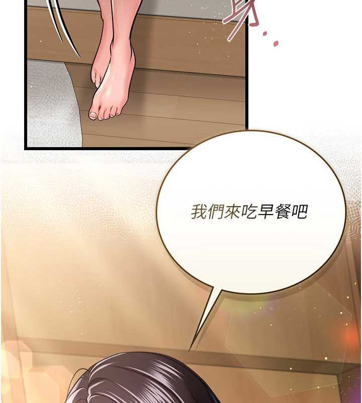 借妻条约第22話-「老公」插爆我吧♥