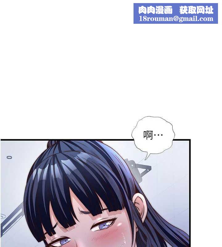 民宿精营中第35話-你居然看著我偷打手槍