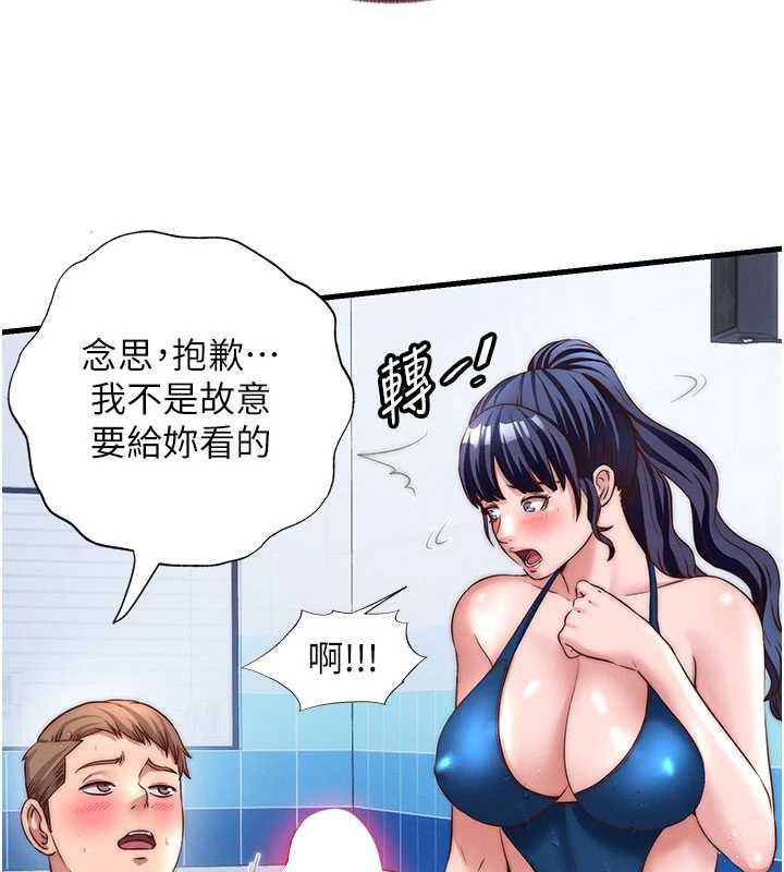 民宿精营中第35話-你居然看著我偷打手槍