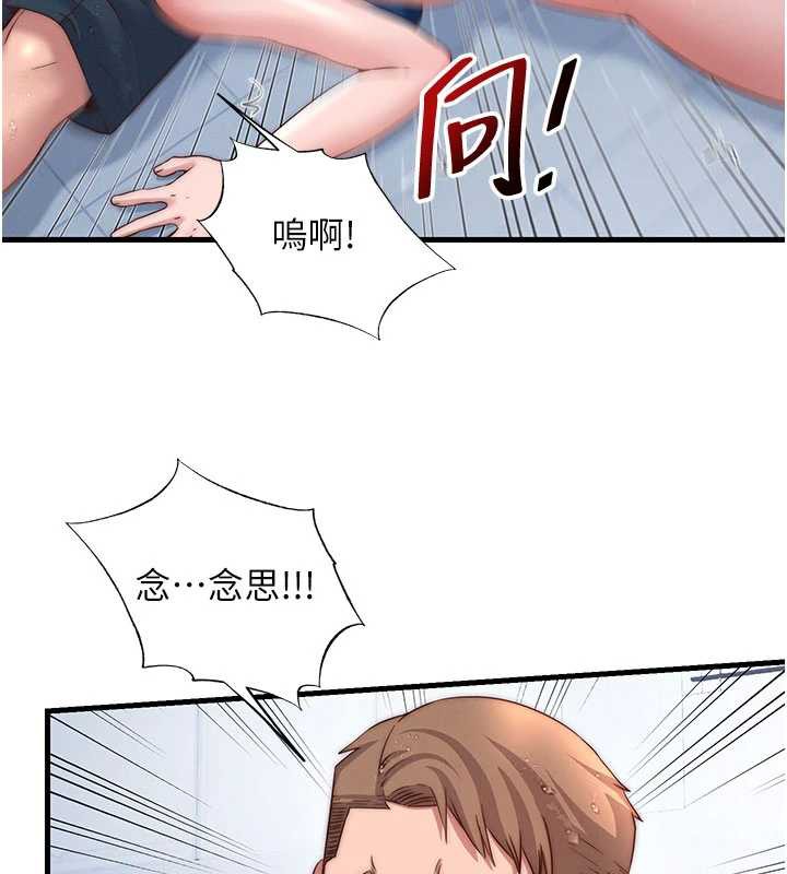 民宿精营中第35話-你居然看著我偷打手槍