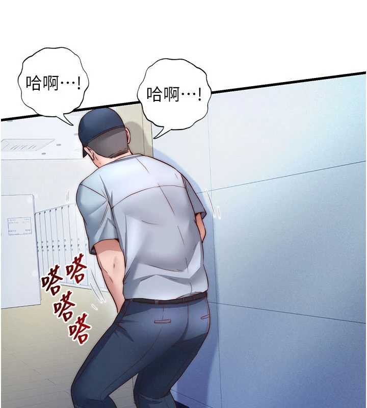 民宿精营中第35話-你居然看著我偷打手槍