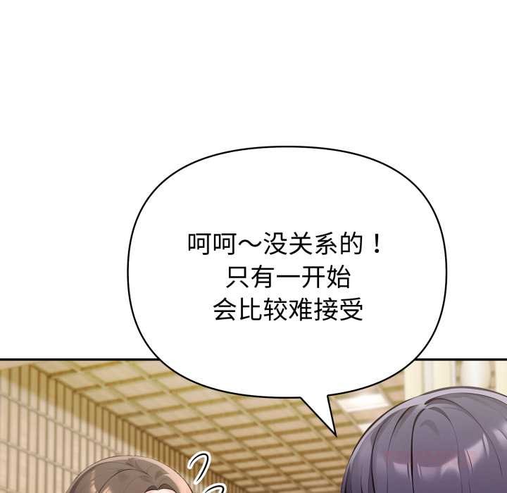 夫妇游戏第52話