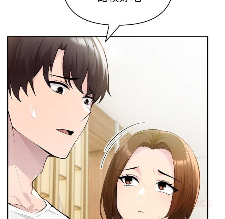 夫妇游戏第52話