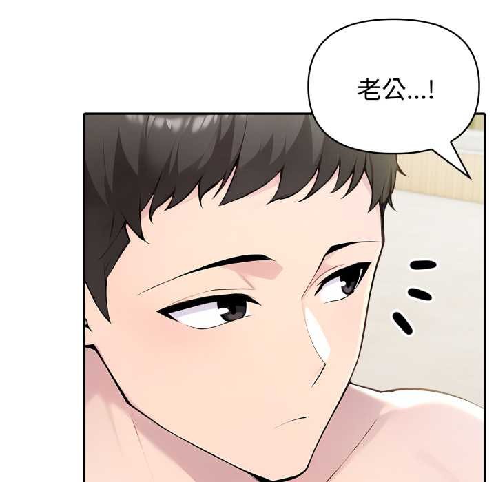 夫妇游戏第52話