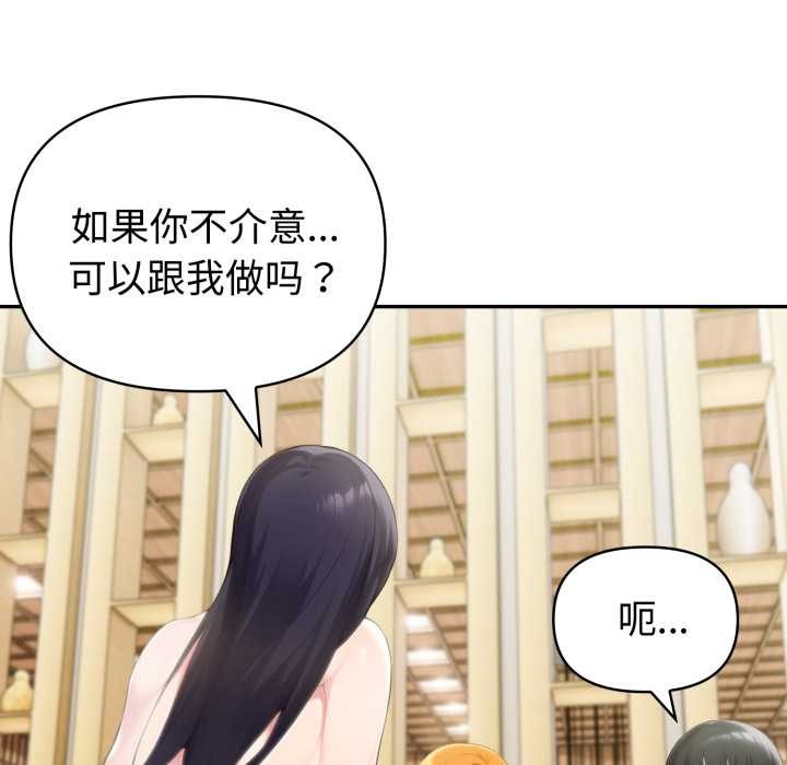 夫妇游戏第52話