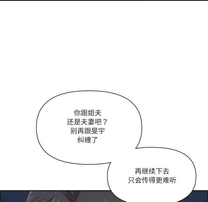 最强男人第48話