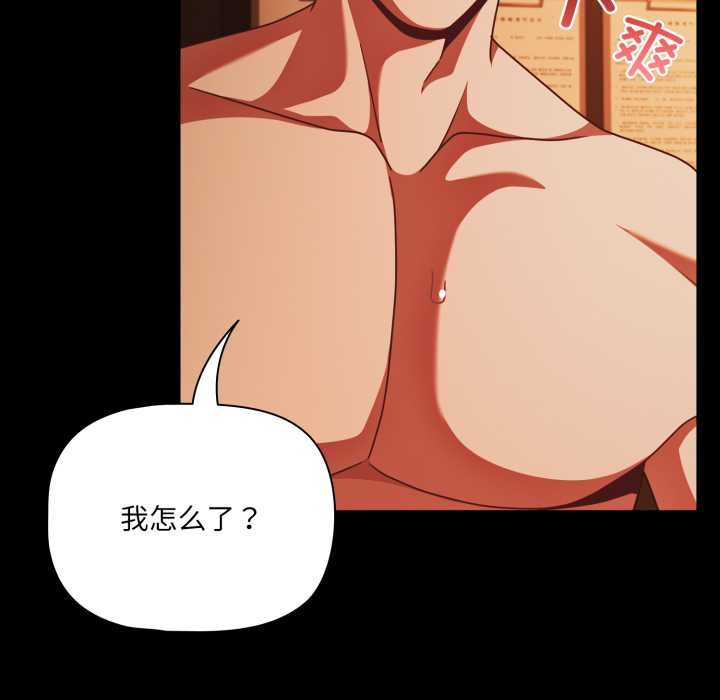 幸福来得太突然第48話