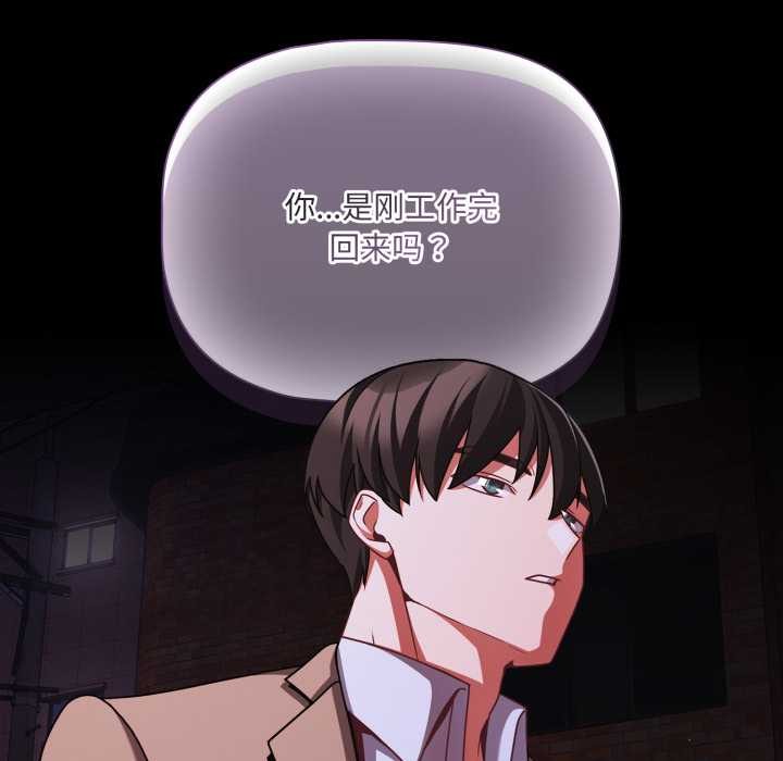 幸福来得太突然第48話