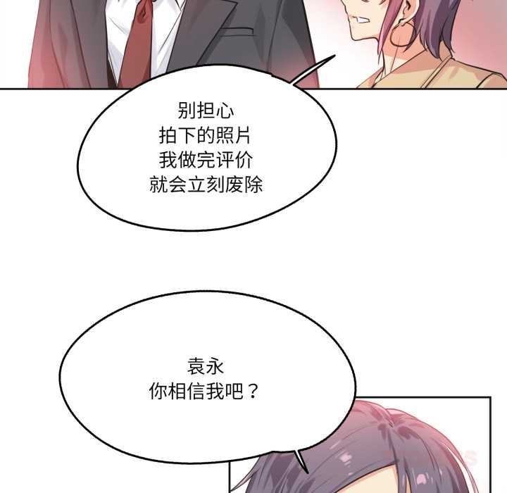 爸爸也疯狂第34話