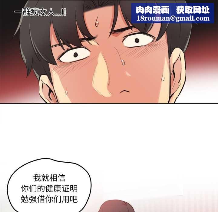 爸爸也疯狂第34話