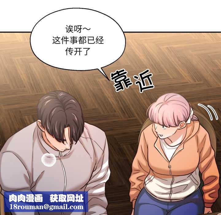 我的傻瓜男友第36話