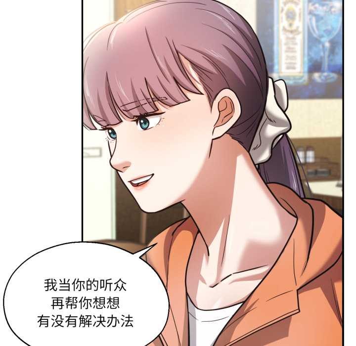 我的傻瓜男友第36話