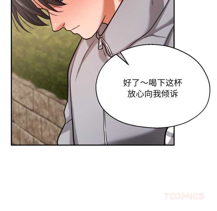 我的傻瓜男友第36話