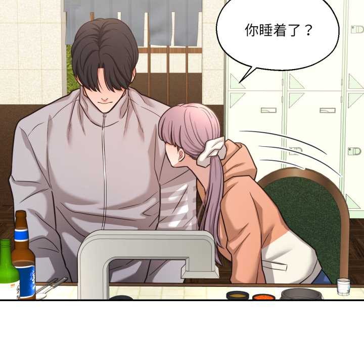 我的傻瓜男友第36話