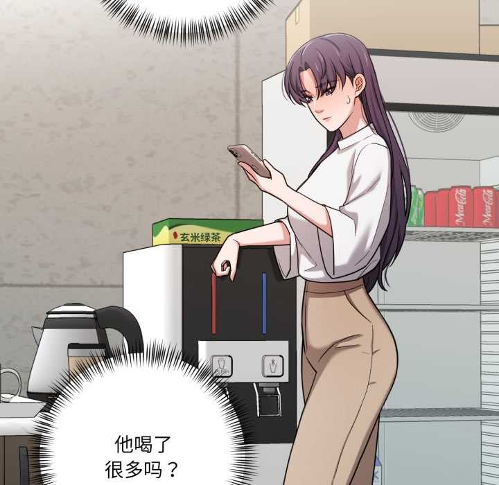 我的傻瓜男友第36話