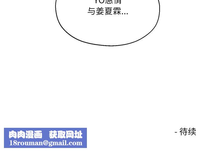 我的傻瓜男友第36話