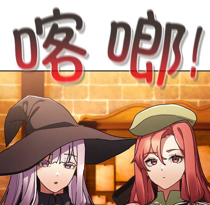 男人稀缺的异世界第10話