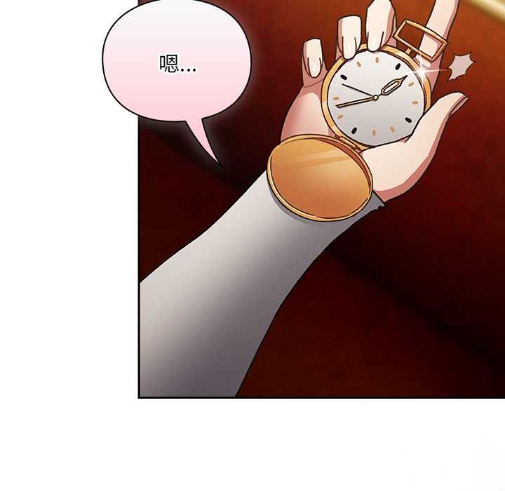 男人稀缺的异世界第10話