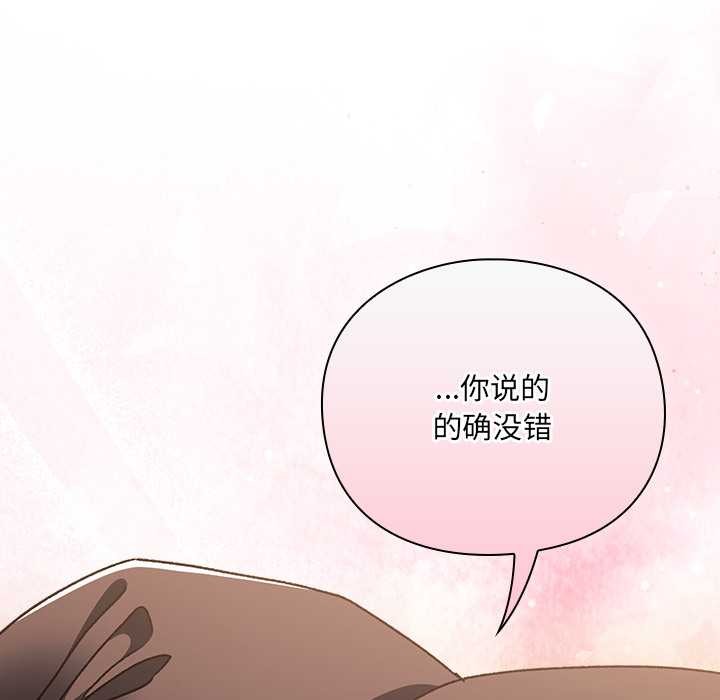 男人稀缺的异世界第10話