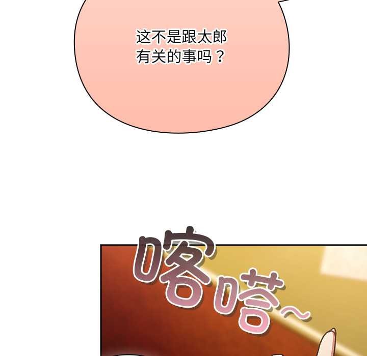 男人稀缺的异世界第10話