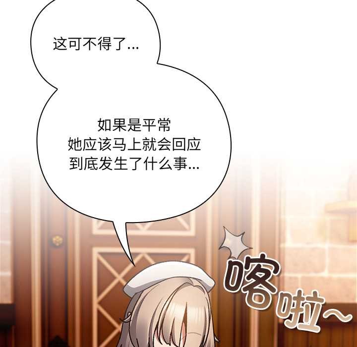 男人稀缺的异世界第10話